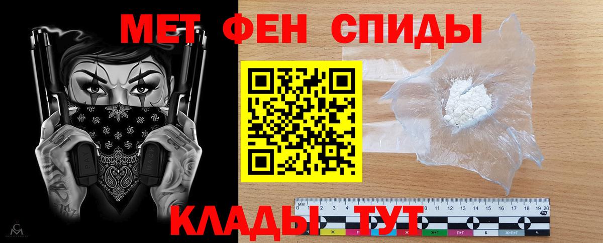 АМФЕТАМИН 97% Ишимбай