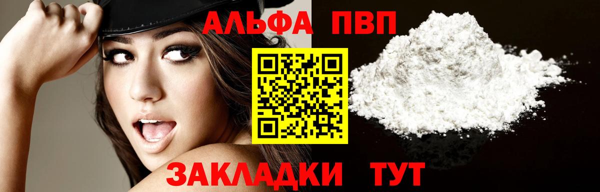 Alpha-PVP Crystall Ишимбай