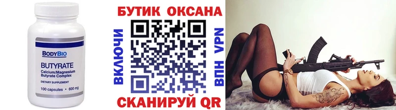кракен онион  Ишимбай  Бутират жидкий экстази  цена  