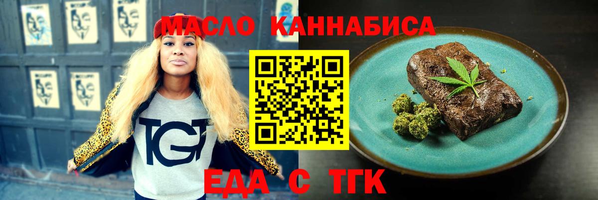Ишимбай  Cannafood марихуана  Вход с VPN 