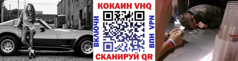 КОКАИН VHQ  Ишимбай 