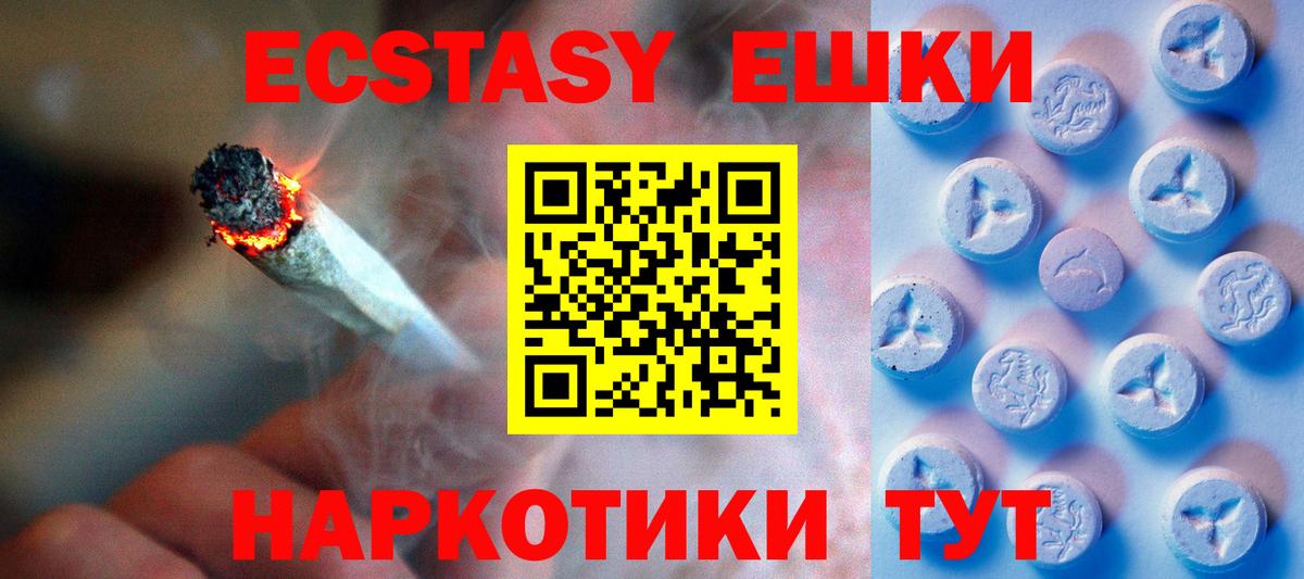 ЭКСТАЗИ mix  Вход с VPN  Ecstasy  Ишимбай 