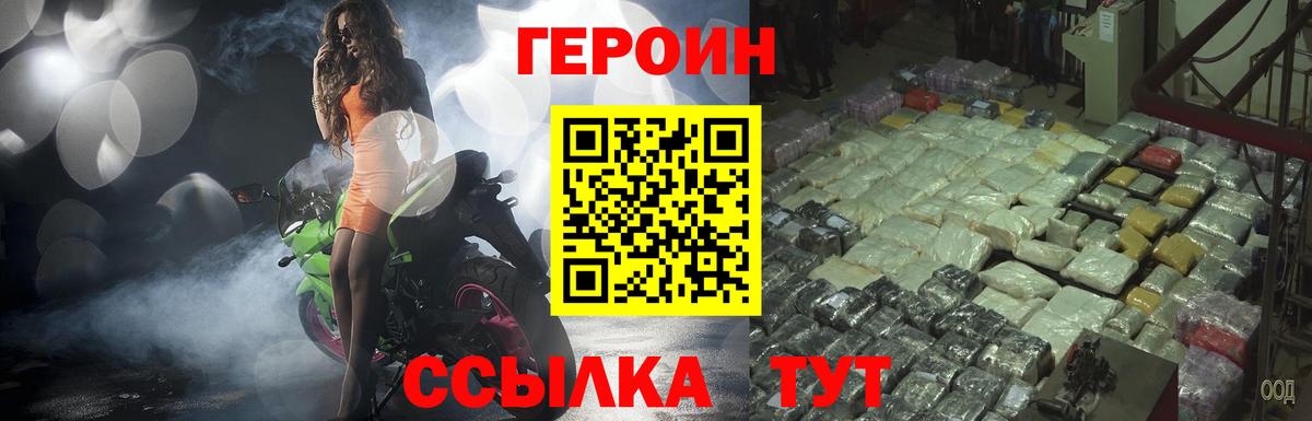 Ишимбай  ГЕРОИН хмурый  Вход с VPN 