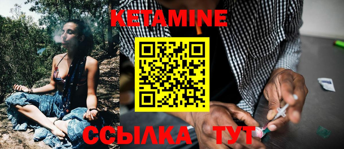 КЕТАМИН VHQ  КЕТАМИН ketamine  Ишимбай  kraken зеркало  Вход с VPN 