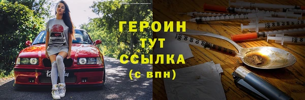 герыч Осинники