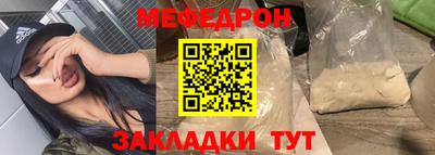 меф Гатчина