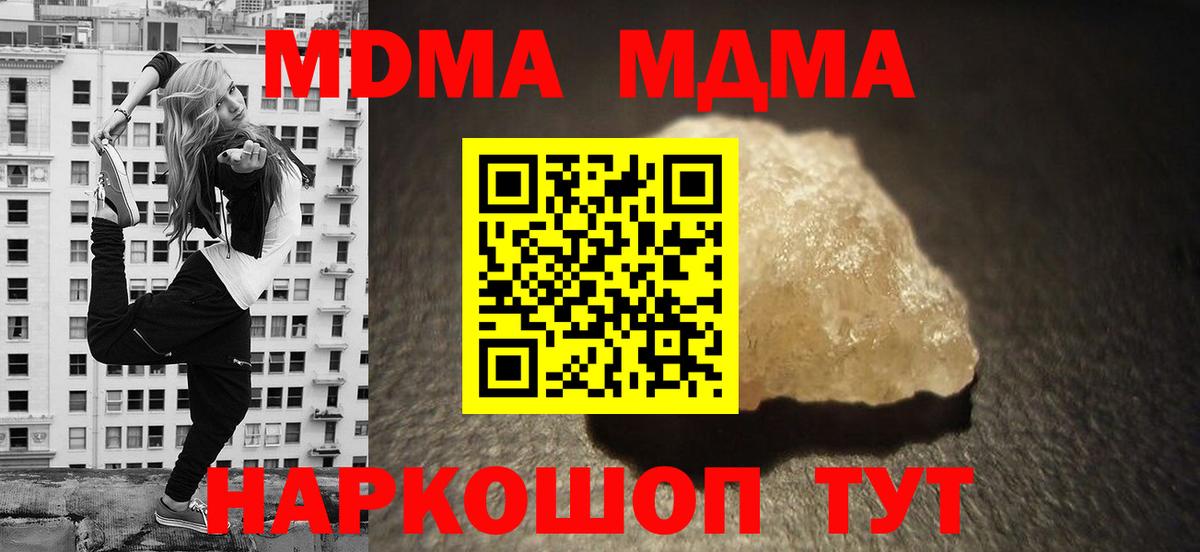 Ишимбай  МДМА молли  MDMA  Вход с VPN 