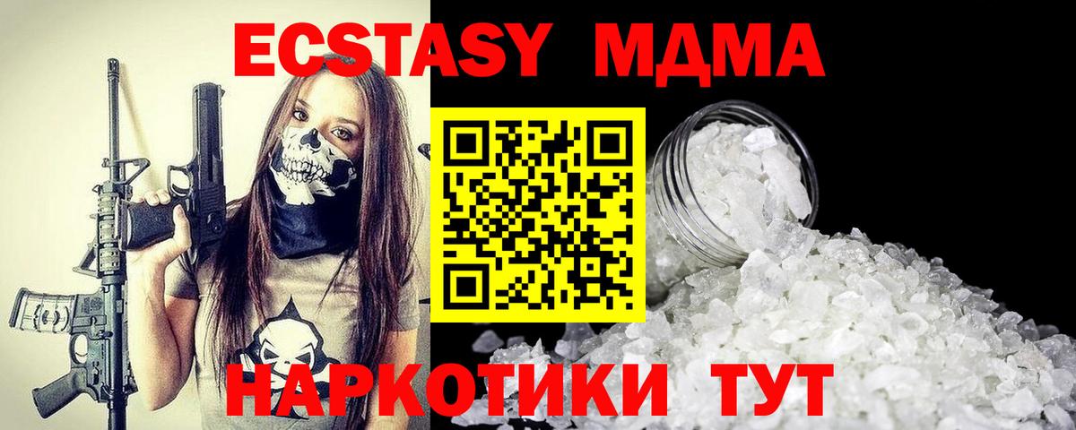 МДМА кристаллы Ишимбай