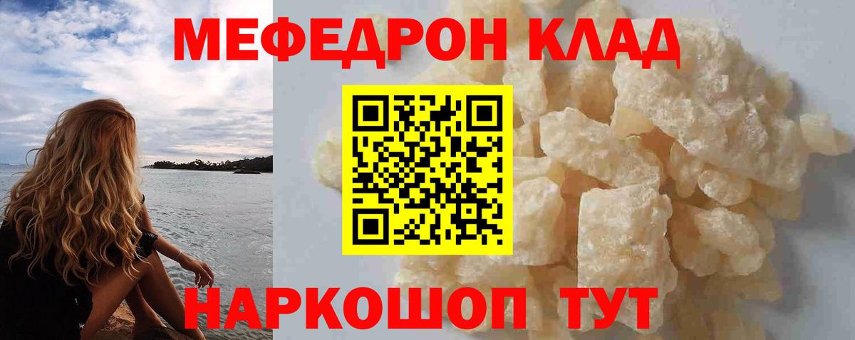 МЕФ кристаллы Ишимбай