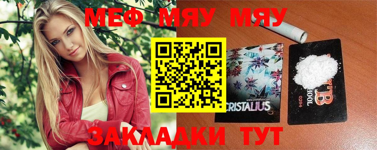 Ишимбай  Меф кристаллы  Мефедрон кристаллы  Вход с VPN 