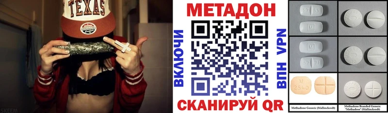МЕТАДОН VHQ  купить наркотики цена  дарк нет как зайти  Ишимбай 