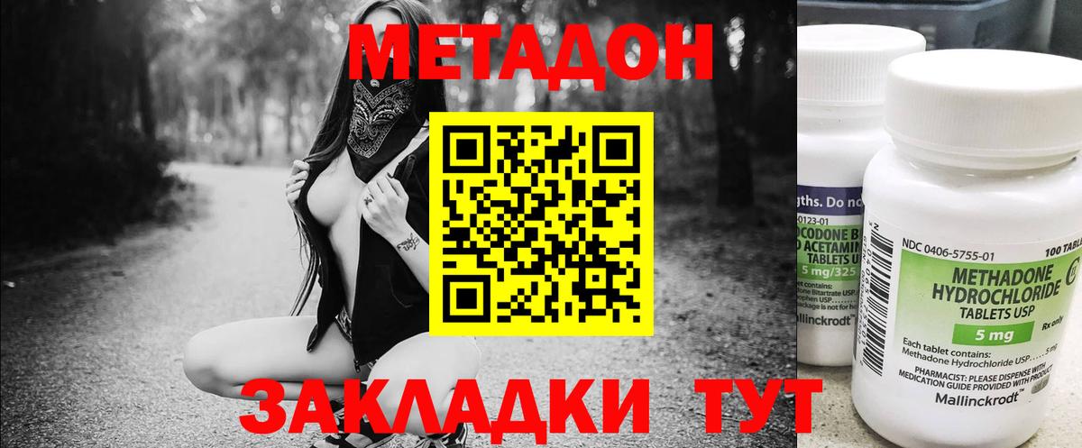Ишимбай  Метадон мёд  МЕТАДОН methadone  Вход с VPN 