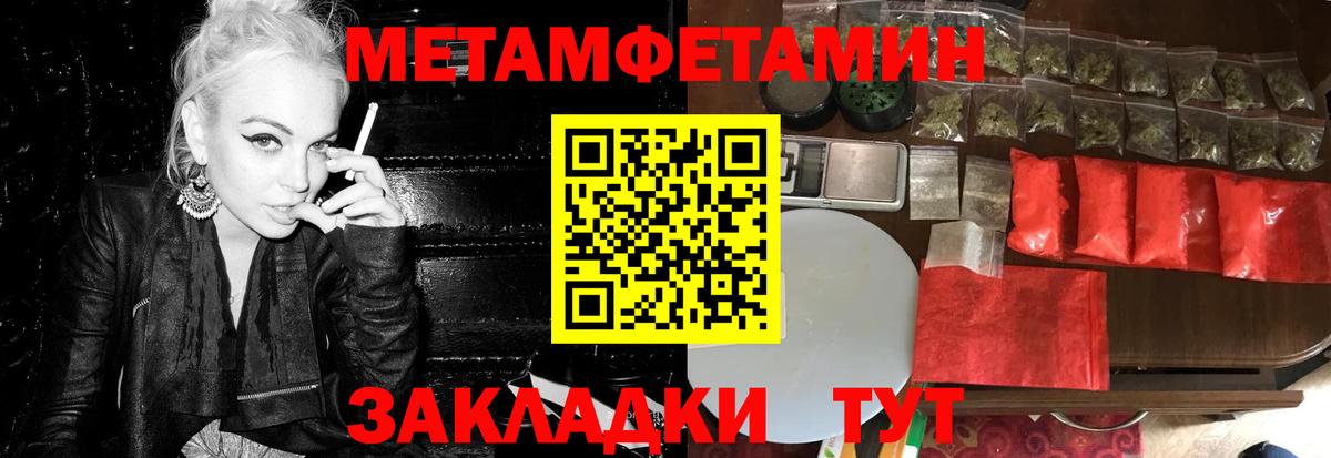 МЕТАМФЕТАМИН витя Ишимбай
