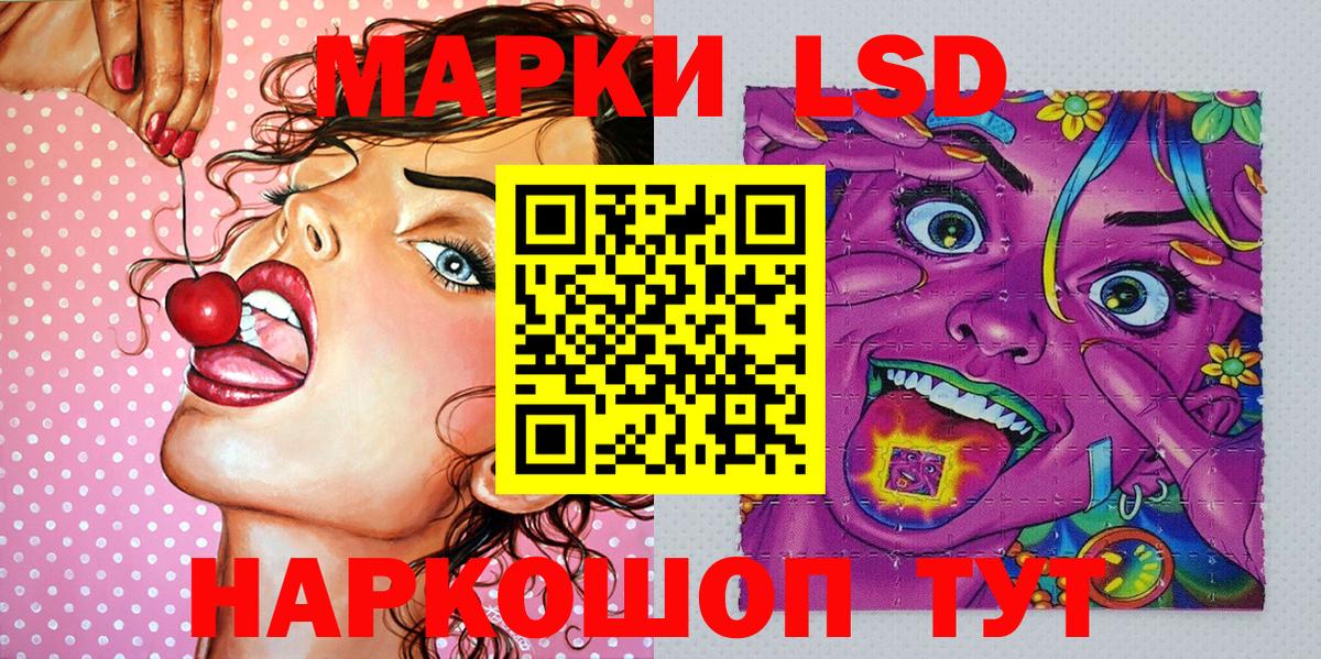 Наркотические марки 1,8мг Ишимбай