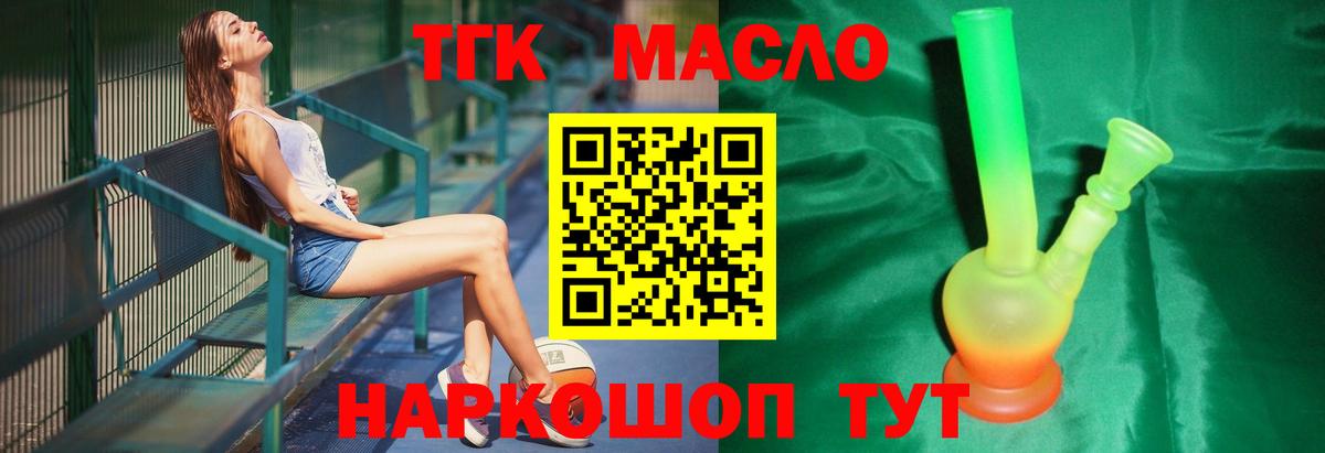 ТГК гашишное масло  ТГК вейп  Вход с VPN  Ишимбай 