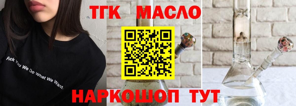 ТГК вейп Ишимбай